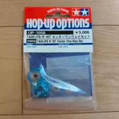 TAMIYA OP-1050 TA05-IFS R 18T