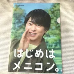 櫻井翔　クリアファイル