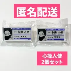 【未開封】ヒロアカ 心操人使 名札バッジコレクション 2個セット