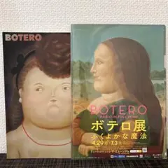 2026年最新】ボテロ展図録の人気アイテム - メルカリ