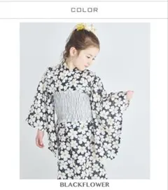 PAIR MANON 白い花柄 浴衣 帯付き