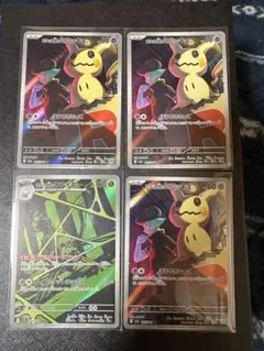 ロケット団のミミッキュ AR MEGA ハイクラスパック MEGAドリームex…