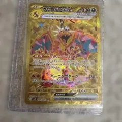 ポケモンカード リザードンex UR 139/108