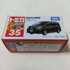 トミカNo.35-06 トヨタ ノア 1/65のサムネイル