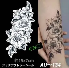 Yn'様 リクエスト 10点 まとめ商品　ジャグアタトゥーシール