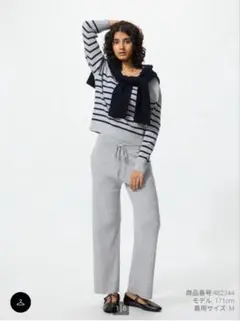 ウォッシャブルニットリブパンツ