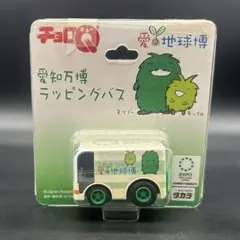 ミャクミャク 万博限定 チョロQ イコちゃん ラッピング 大阪環状線