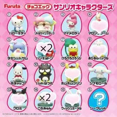 サンリオキャラクターズ チョコエッグ 9点