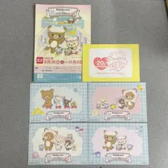 リラックマ　ラチッタデッラ川崎　コラボ　ポストカード　全5種セット