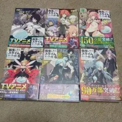 転生したらスライムだった件 全巻セット 1-22巻