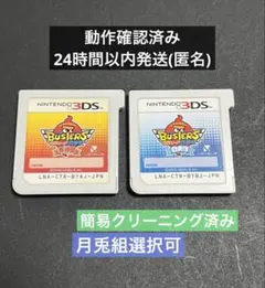 【月兎組選択可能】妖怪ウォッチバスターズ 赤猫団 白犬隊セットまとめ売り