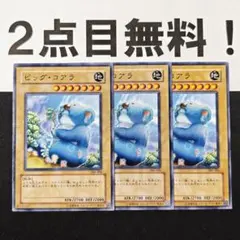 2025年最新】遊戯王 2期 ノーマルの人気アイテム - メルカリ