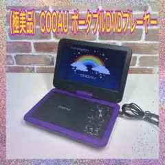 2026年最新】ポータブル dvdプレーヤー cooauの人気アイテム - メルカリ