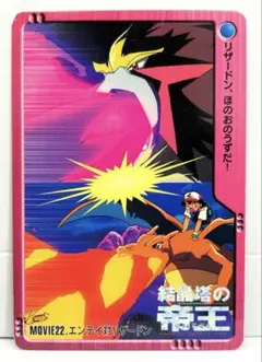 ポケモンシール リザードン ポケットモンスター 当時物 レア 希少 サトシ 即決 ポケットモンスター ポケモン アニメ ゲーム グッズ 希少