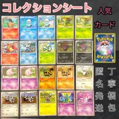 ポケモン BW コレクションシート 旅立ちの仲間 ツタージャ - メルカリ