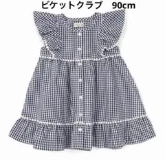 ビケットクラブ　90cm ネイビーチェックワンピースのサムネイル