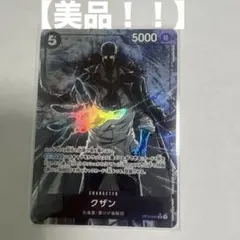 ✨美品✨クザン SRパラレル OP10-082 王族の血統