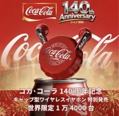 2026年最新】コカコーラ ヘッドホンの人気アイテム - メルカリ