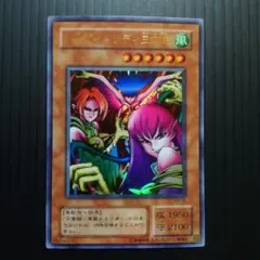 遊戯王 ハーピィ・レディ三姉妹（RB-09）ウルトラパラレルレア - メルカリ
