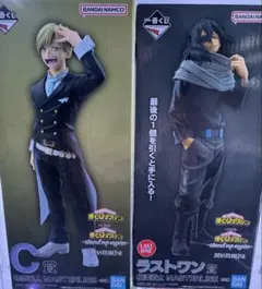 1番くじヒロアカ　相澤消太　ラストワン賞