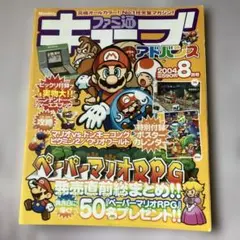 し*ま様 【初版/帯付き】ひちゃこのゲーム体験記/ファミ通 キューブ＋