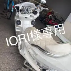 ヤマハ　マジェスティ　　IORI様専用