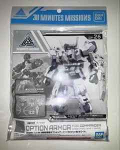 2026年最新】オプションアーマー 30mmの人気アイテム - メルカリ