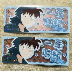 忍たま乱太郎プレシャスショットコレクションB 土井半助