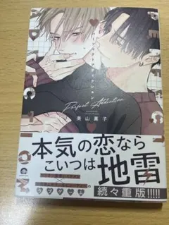 パーフェクトアディクション