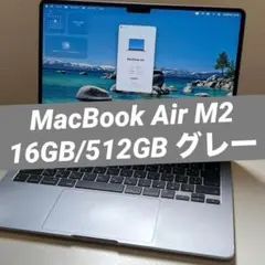 【超美品】MacBook Air M2 / 16GB 512GB ★限定値下げ macbook air m2 16gb 512gb」の人気商品一覧 | 安い商品を通販サイト
