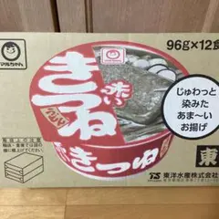 2025年最新】赤いきつねの人気アイテム - メルカリ