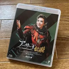 宝塚  月組  アーサー王  DVD 楽天市場】【宝塚歌劇】 アーサー王伝説 【中古】【DVD】 : 宝塚歌劇