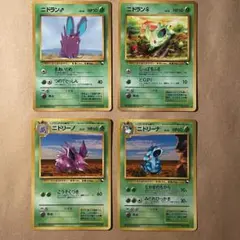 【旧裏】拡張シート ニドラン ニドリーノ ニドリーナ 4枚セットのサムネイル