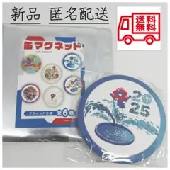 ミャクミャク 缶マグネット 噴水 EXPO2025 大阪万博