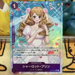 ワンピースカード シャーロット・プリン OP11-070 SRパラレルのサムネイル