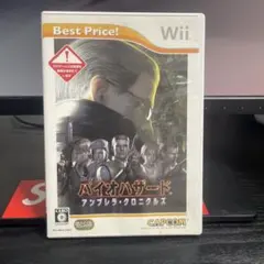 バイオハザード アンブレラ・クロニクルズ Best Price!