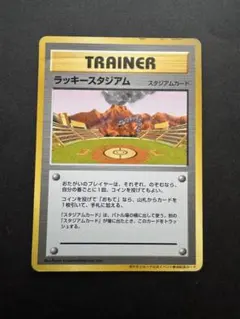ラッキースタジアム　ルギア　関東地方　KANTO　東京タワー　旧裏　面 ラッキースタジアム : ポケモンカード公式イベント参加記念カード