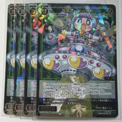 ウィクロス 羅星姫 キャトミ SR 4枚セット WIXOSS