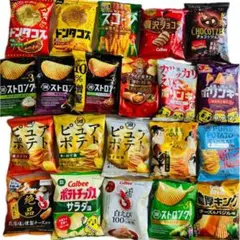 ポテトチップス　まとめ売り　スナック菓子　おつまみ　大容量　送料無料