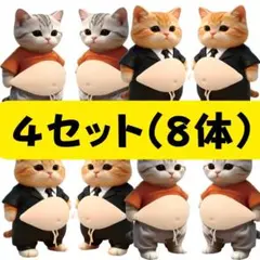 4セット おなかぷにぷにシール お腹シール 柴犬 猫 ネコ 3D ぷくぷく