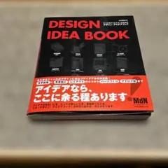 IDEA 264 1997年9月号 写真の現在形 デザイン誌 - メルカリ