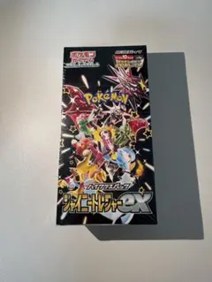 青*山様 ポケモンカード ハイクラスパック シャイニートレジャーex シュリンク 青*山様 ポケモンカード ハイクラスパック シャイニートレジャーex