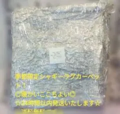 高級ＡＹＯラグマット カーペット ラグ シャギーラグ 絨毯 低反発素材