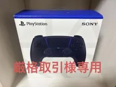 PS5 DualSense ワイヤレスコントローラーと充電スタンド