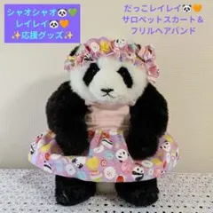 2026年最新】#だっここシャオシャオコスチュームの人気アイテム - メルカリ