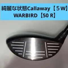 状態極上美品 キャロウェイ WARBIRD 1W&5W メンズクラブ2本セット