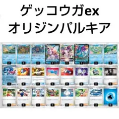 ゲッコウガex オリジンパルキアV デッキ 構築済み 構築 初心者 ポケカ