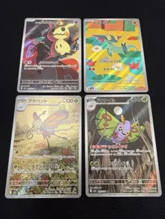美品 ポケモンカード AR 4枚まとめ売り ミミッキュ ドラメシヤ 他