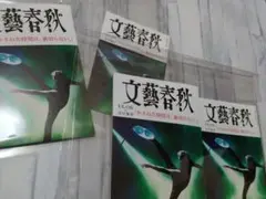 未開封　吉川晃司　文藝春秋 UL-OS 　2セット