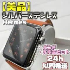 【エルメス美品】アップルウォッチ バンド＋充電器セット